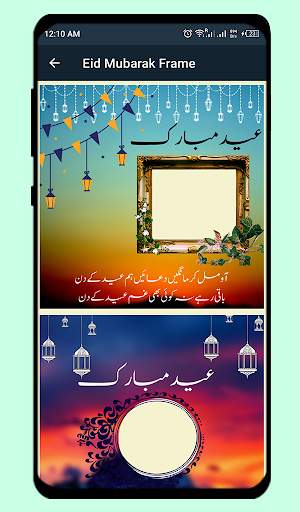 Eid Mubarak photo Frame