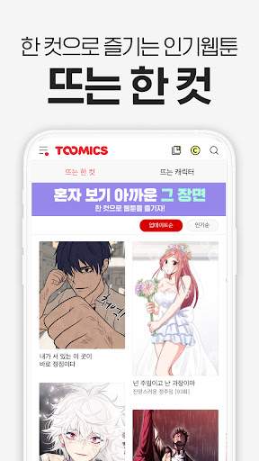 투믹스